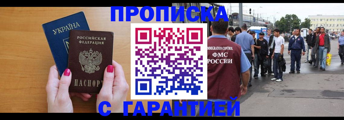 временная регистрация поиск в Дорогобуже