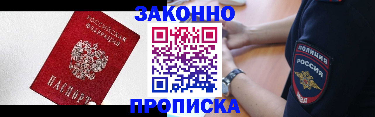 временная регистрация для всех в Дорогобуже