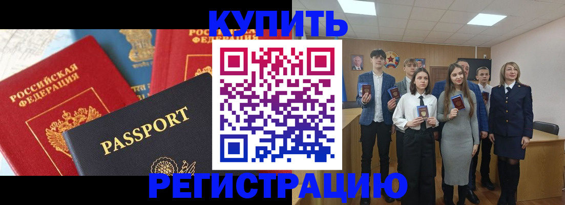 временная регистрация недорого в Дорогобуже
